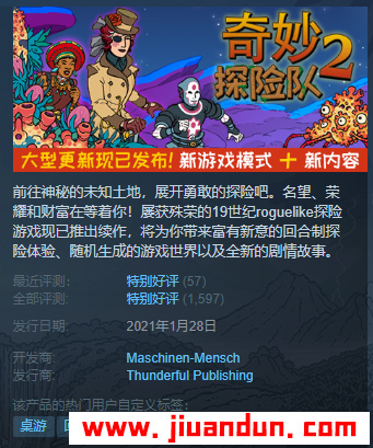 《奇妙探险队2》免安装v1.3.1r.r.1316绿色中文版[2.21GB] 单机游戏 第1张