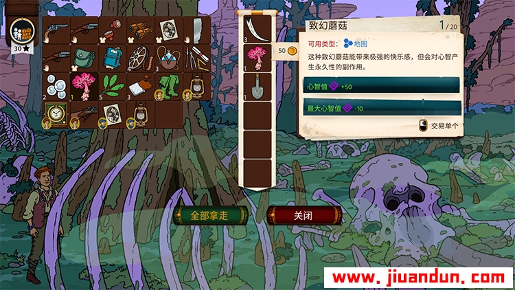 《奇妙探险队2》免安装v1.3.1r.r.1316绿色中文版[2.21GB] 单机游戏 第5张