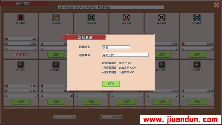 《地牢勇者》免安装Build.7141926绿色中文版[317MB] 单机游戏 第3张