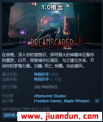 《层层梦境》免安装v1.0.3.2绿色中文版正式版[4.62GB] 单机游戏 第1张