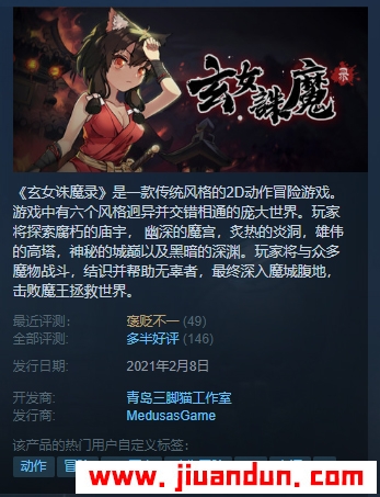 《玄女诛魔录》免安装v0.4.0252绿色中文版2.1G 单机游戏 第1张