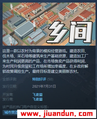 《乡间》免安装Build.7151963绿色中文版548M 单机游戏 第1张