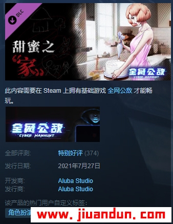 《全网公敌》免安装v1.3.20绿色中文版整合DLC甜蜜之家2.25G 单机游戏 第1张