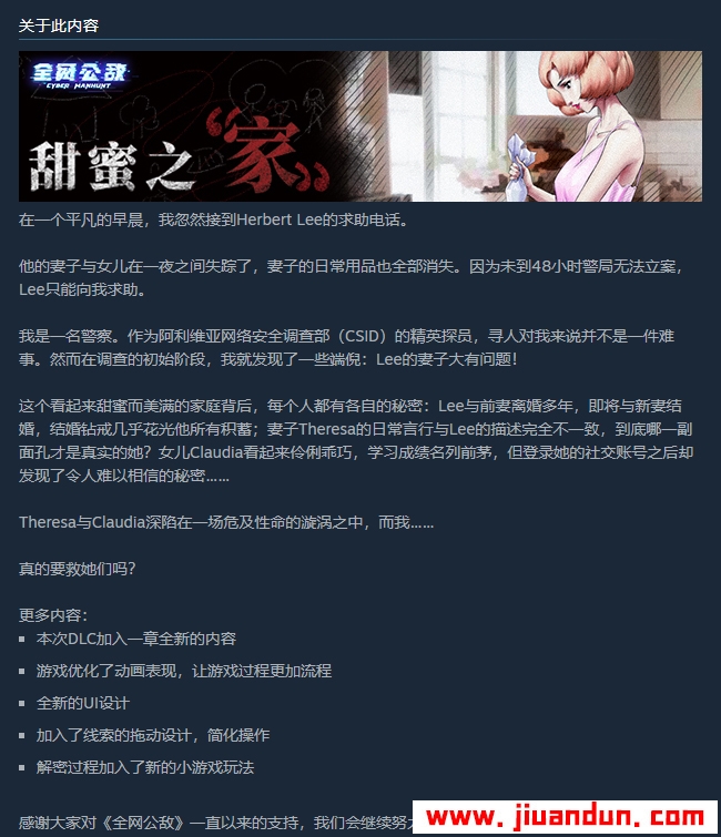 《全网公敌》免安装v1.3.20绿色中文版整合DLC甜蜜之家2.25G 单机游戏 第2张