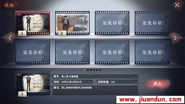 《迷雾之夏》免安装绿色中文版766M 单机游戏 第3张