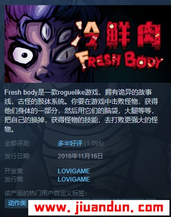 《冷鲜肉》免安装v1.817绿色中文版1.41G 单机游戏 第1张
