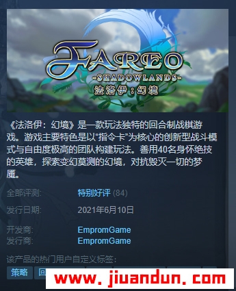 《法洛伊幻境》免安装v1.09绿色中文版1.57G 单机游戏 第1张