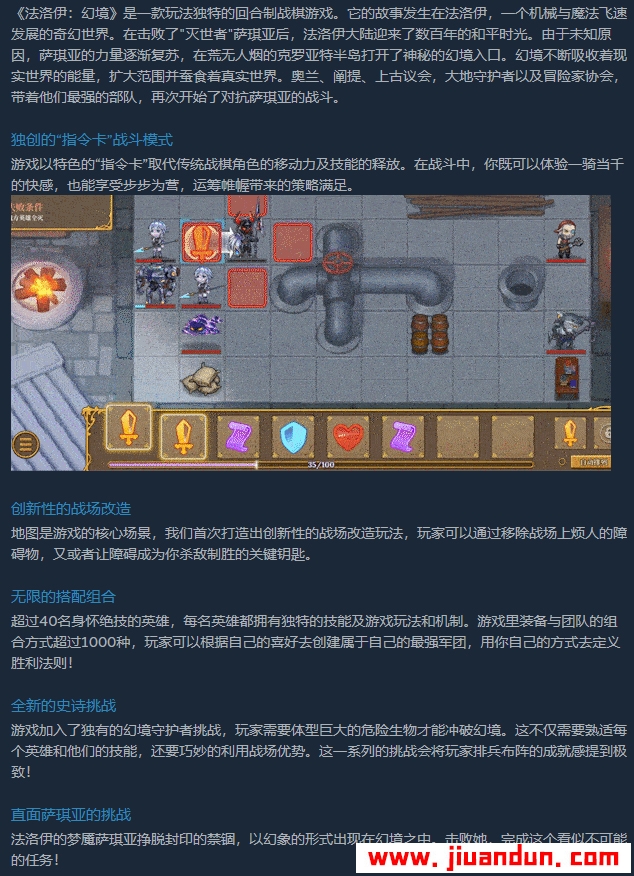 《法洛伊幻境》免安装v1.09绿色中文版1.57G 单机游戏 第2张