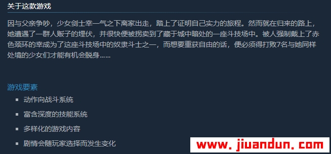 《赤环的少女：奴隶斗技场》免安装v1.01绿色中文版297M 单机游戏 第2张