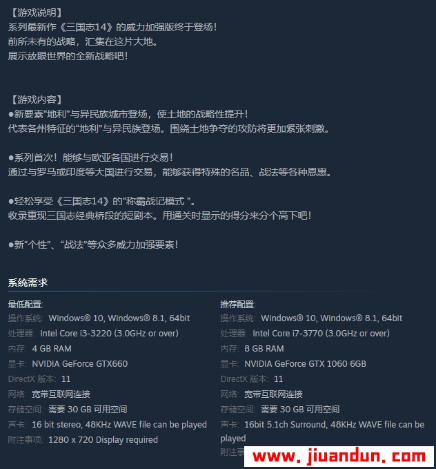 《三国志14威力加强版》免安装v1.09绿色中文版豪华版整合全部DLC[20.7GB] 单机游戏 第2张