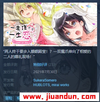 《一生推不如一生恋 2》免安装v1.03绿色中文版[3.42GB] 单机游戏 第1张