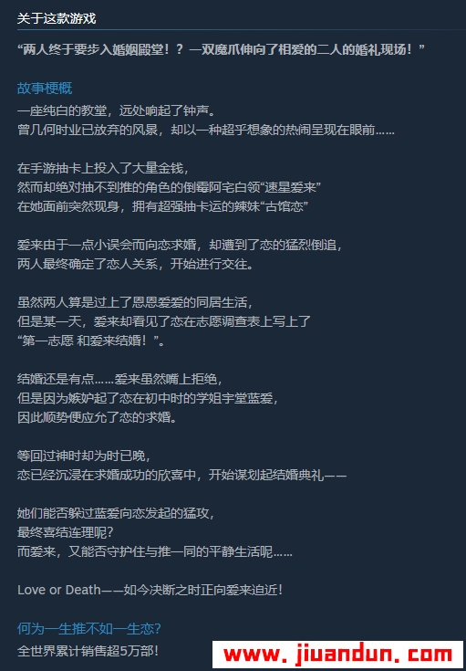 《一生推不如一生恋 2》免安装v1.03绿色中文版[3.42GB] 单机游戏 第2张
