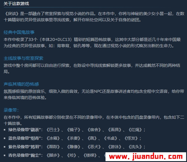 《戾谈》免安装v1.3.3.7绿色中文版完结版整合全部DLC[1.36GB] 单机游戏 第2张
