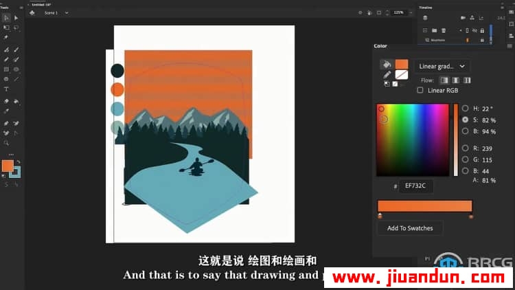 【中文字幕】Adobe Animate创建矢量平面海报图形设计视频教程 CG 第4张
