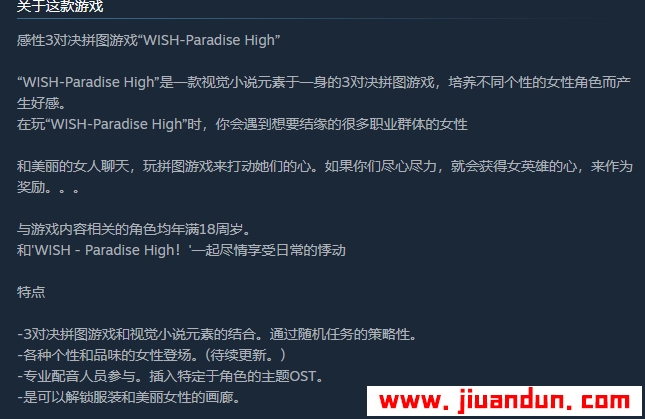 WISH-极乐天堂免安装中文绿色版豪华版3.57G 单机游戏 第6张