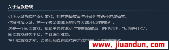 拯救大魔王2逆流免安装v1.08绿色中文版753M 单机游戏 第2张