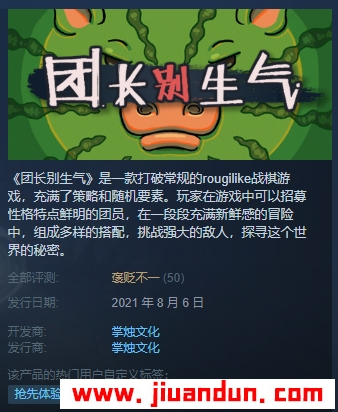 团长别生气免安装Build.7147003绿色中文版797M 单机游戏 第1张