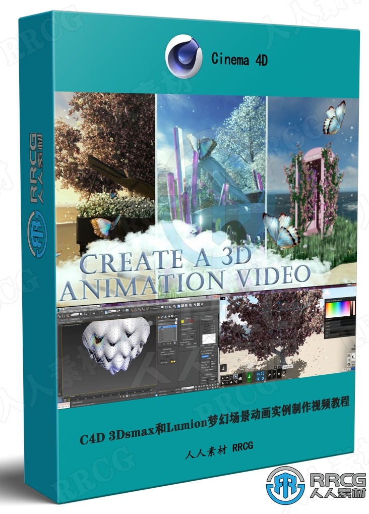 C4D 3Dsmax和Lumion梦幻场景动画实例制作视频教程 C4D 第1张