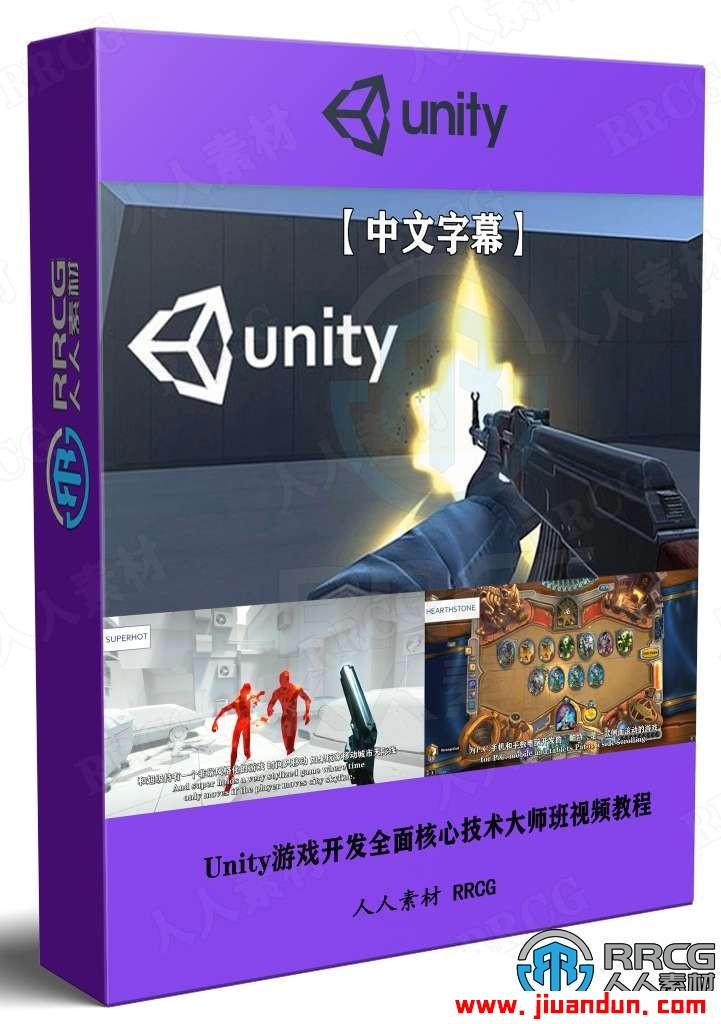 【中文字幕】Unity 游戏开发全面核心技术大师班视频教程 CG 第1张