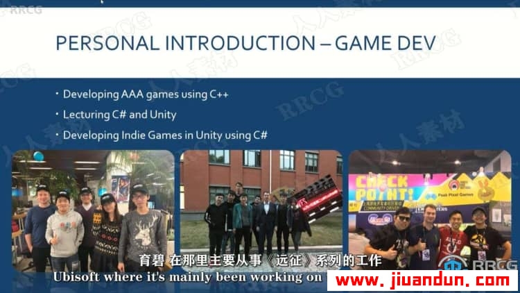 【中文字幕】Unity 游戏开发全面核心技术大师班视频教程 CG 第2张