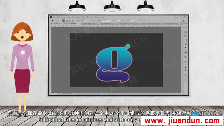 【中文字幕】PS 创建艺术字母数字工艺品平面剪贴画设计视频教程 PS教程 第4张
