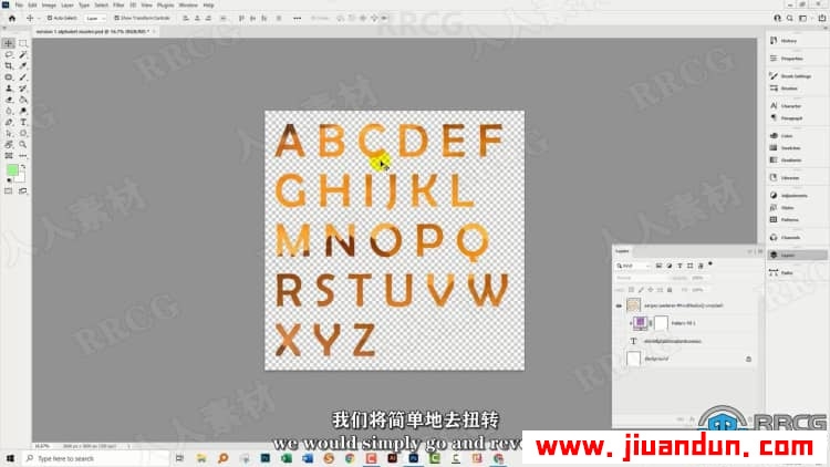 【中文字幕】PS 创建艺术字母数字工艺品平面剪贴画设计视频教程 PS教程 第12张
