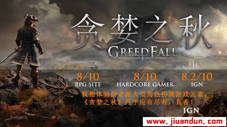 《贪婪之秋 》免安装Build 20210729中文绿色版[19.9GB] 单机游戏 第1张