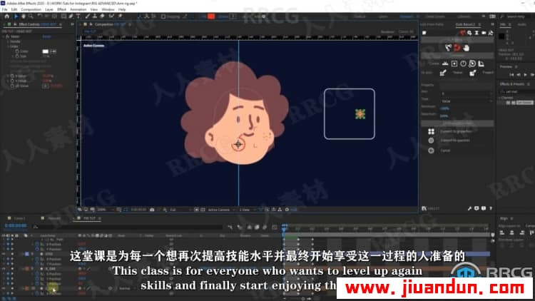 【中文字幕】AE中DUIK设置高级角色装备动画视频教程 AE 第4张