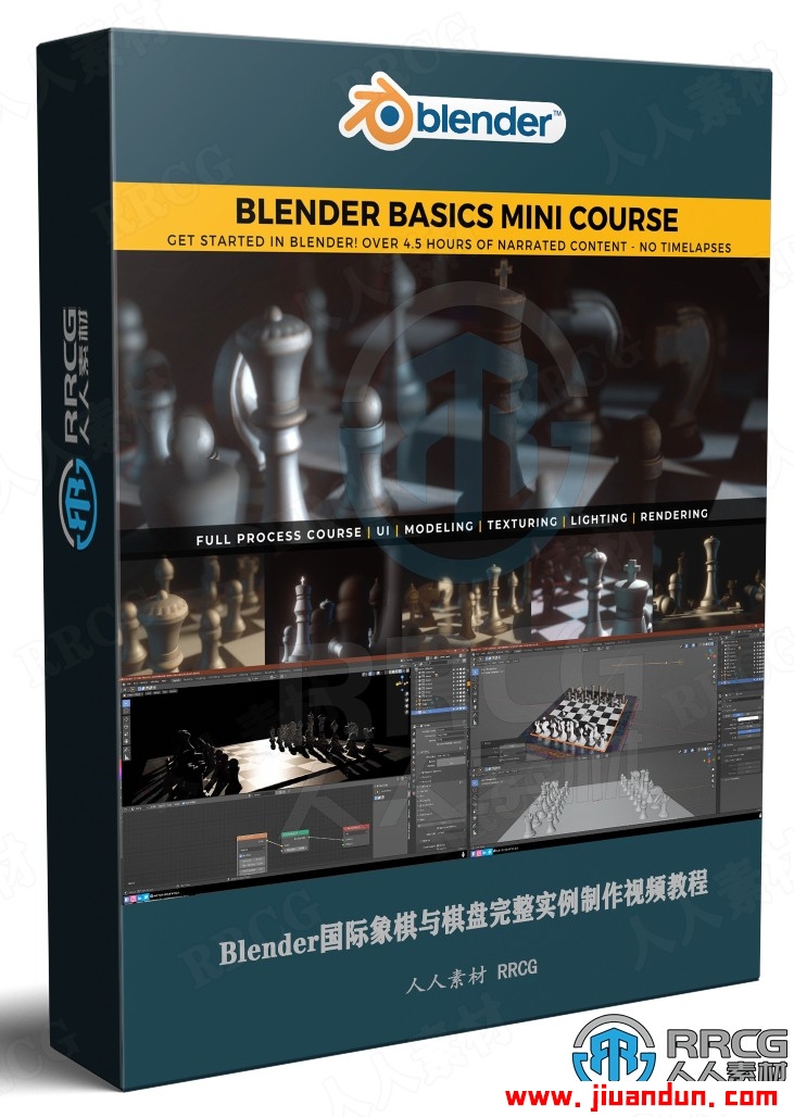 Blender国际象棋与棋盘完整实例制作视频教程 3D 第1张