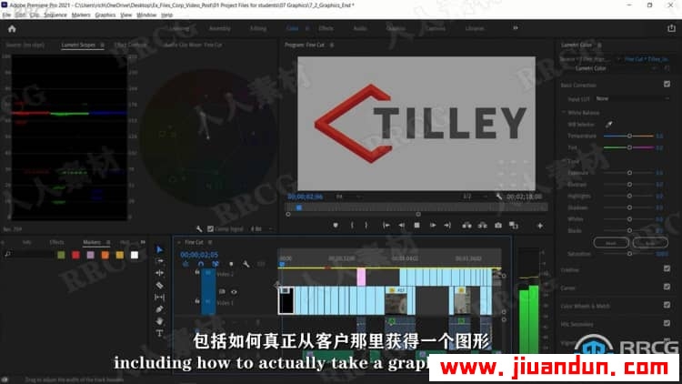 【中文字幕】Premiere Pro企业宣传视频后期制作技术视频教程 PR 第10张