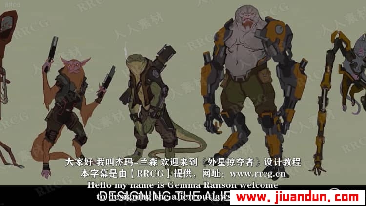 【中文字幕】外形掠夺者形象角色数字绘画概念设计视频教程 PS教程 第3张