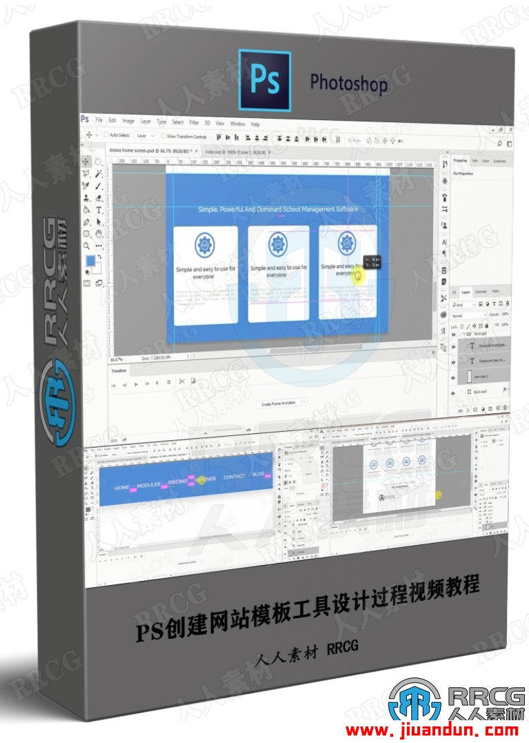 PS创建网站模板工具设计过程视频教程 PS教程 第1张