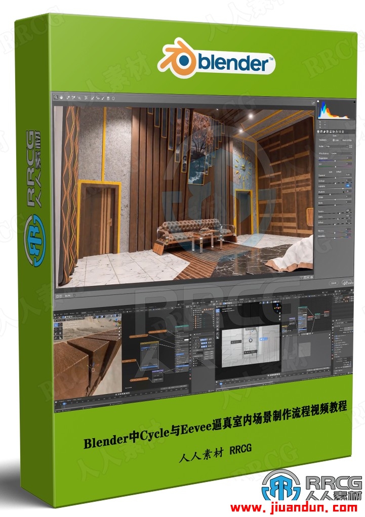 Blender中Cycle与Eevee逼真室内场景制作流程视频教程 3D 第1张