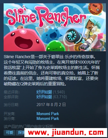 《史莱姆农场》免安装 v1.4.3绿色中文版整合全部DLC[1.34GB] 单机游戏 第1张