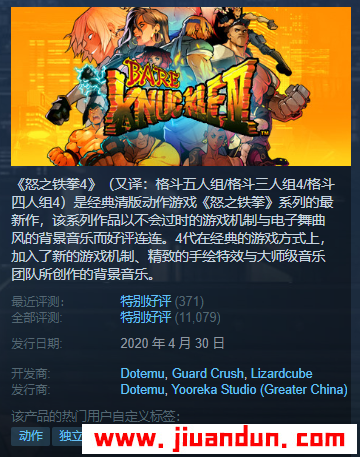 《怒之铁拳4》免安装v07-s r13031绿色中文版整合新DLC[6.12GB] 单机游戏 第1张