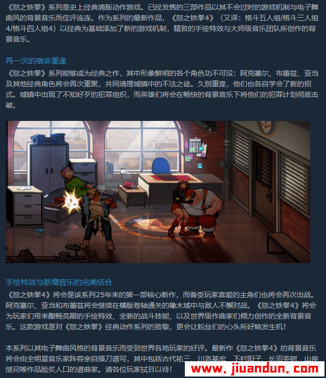 《怒之铁拳4》免安装v07-s r13031绿色中文版整合新DLC[6.12GB] 单机游戏 第2张