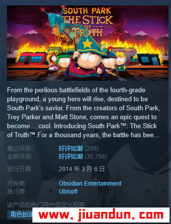 《南方公园：真理之杖》免安装绿色中文版[5.46GB] 单机游戏 第1张