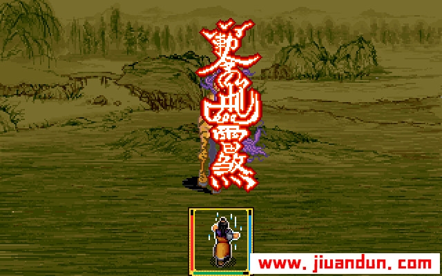 《轩辕剑2 steam版》免安装绿色中文版[540MB] 单机游戏 第6张