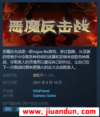 《恶魔反击战》免安装v1.020210816绿色中文版[1.8GB] 单机游戏 第1张