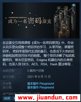 《成为一名密码朋克》免安装Build.7165572绿色中文版[2.07GB] 单机游戏 第1张