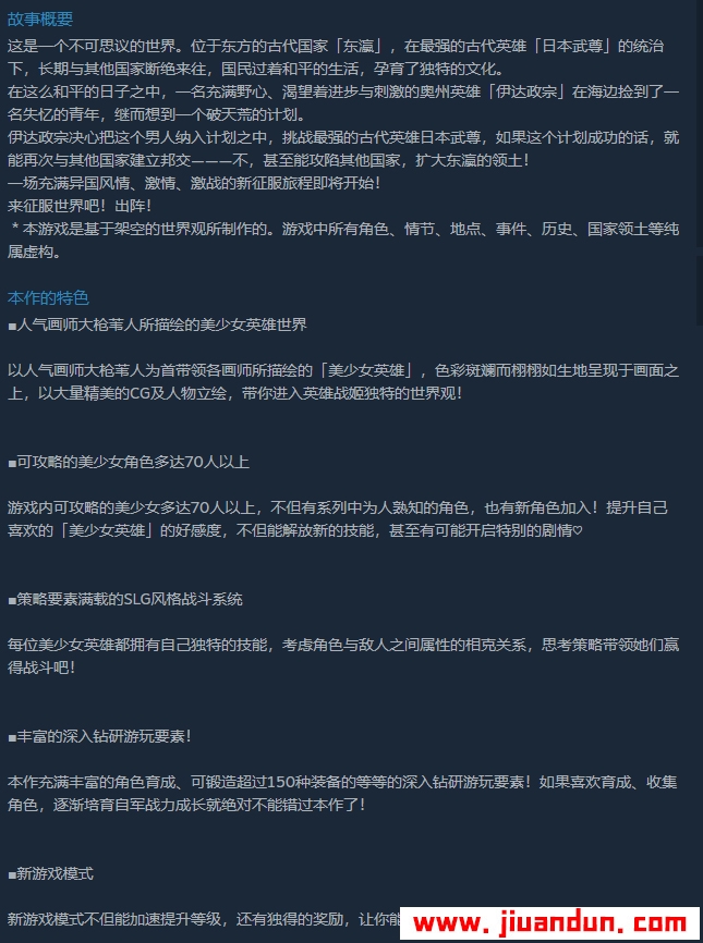 《英雄战姬·Gold：新的征服》免安装v1.03c绿色中文版集成修复[3.42GB] 同人资源 第2张