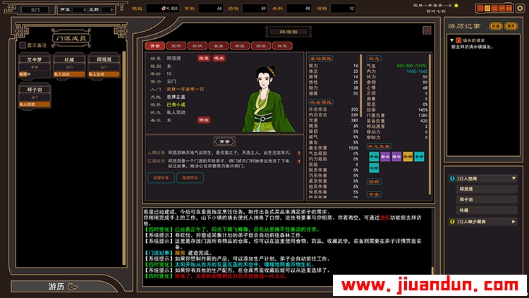 《我来自江湖》免安装v3.18绿色中文版[254MB] 单机游戏 第5张