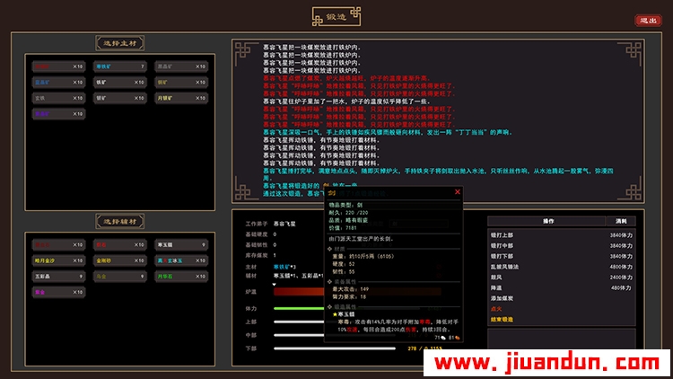 《我来自江湖》免安装v3.18绿色中文版[254MB] 单机游戏 第6张