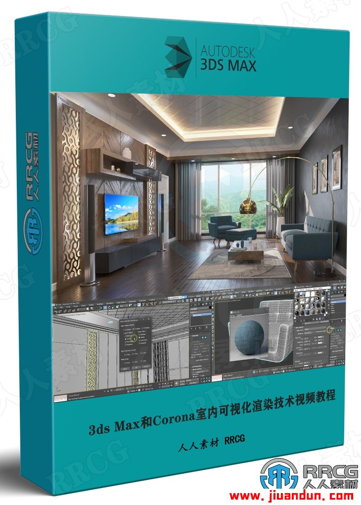 3ds Max 2022和Corona Renderer 7室内可视化渲染技术视频教程 3D 第1张