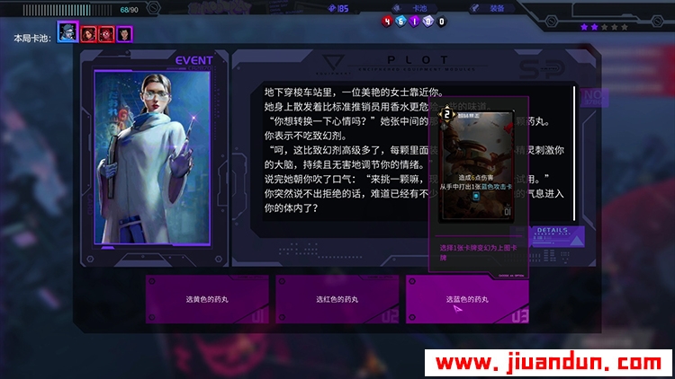 《影子游戏：星城行动》免安装v1.00绿色中文版正式版[1.01GB] 单机游戏 第3张