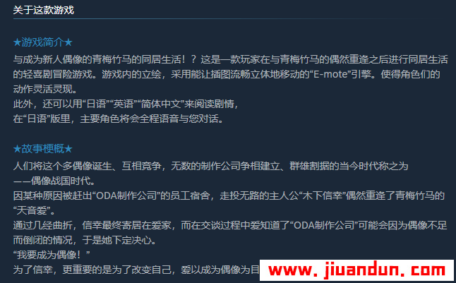 《闪耀明星偶像计划》免安装绿色中文版正式版[1.31GB] 单机游戏 第2张