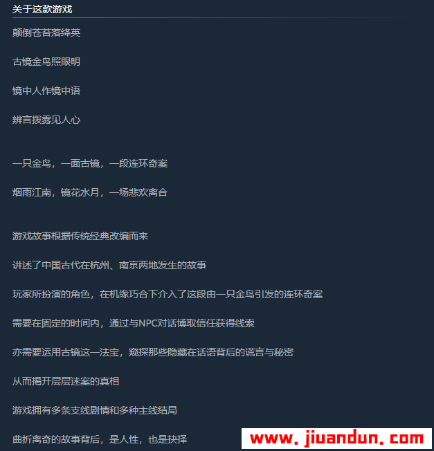 《古镜记》免安装Build.7158325绿色中文版[3.31GB] 单机游戏 第2张
