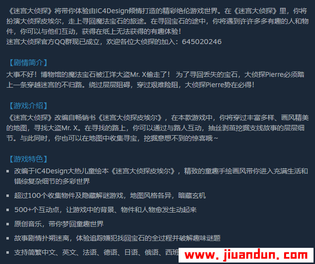 《迷宫大侦探》免安装v1.0.6绿色中文版[2.72GB] 单机游戏 第2张