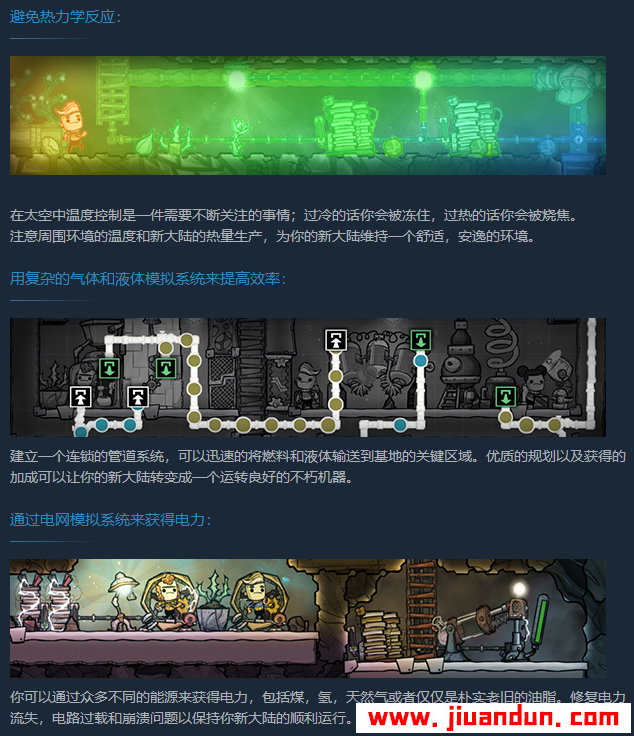 《缺氧：眼冒金星》免安装vU33-493720-S绿色中文版[1.98GB] 单机游戏 第3张