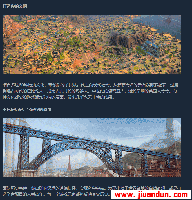《人类 HUMANKIND》免安装v1.0.1.59绿色中文版数字豪华版整合升级档[27.4GB] 单机游戏 第2张